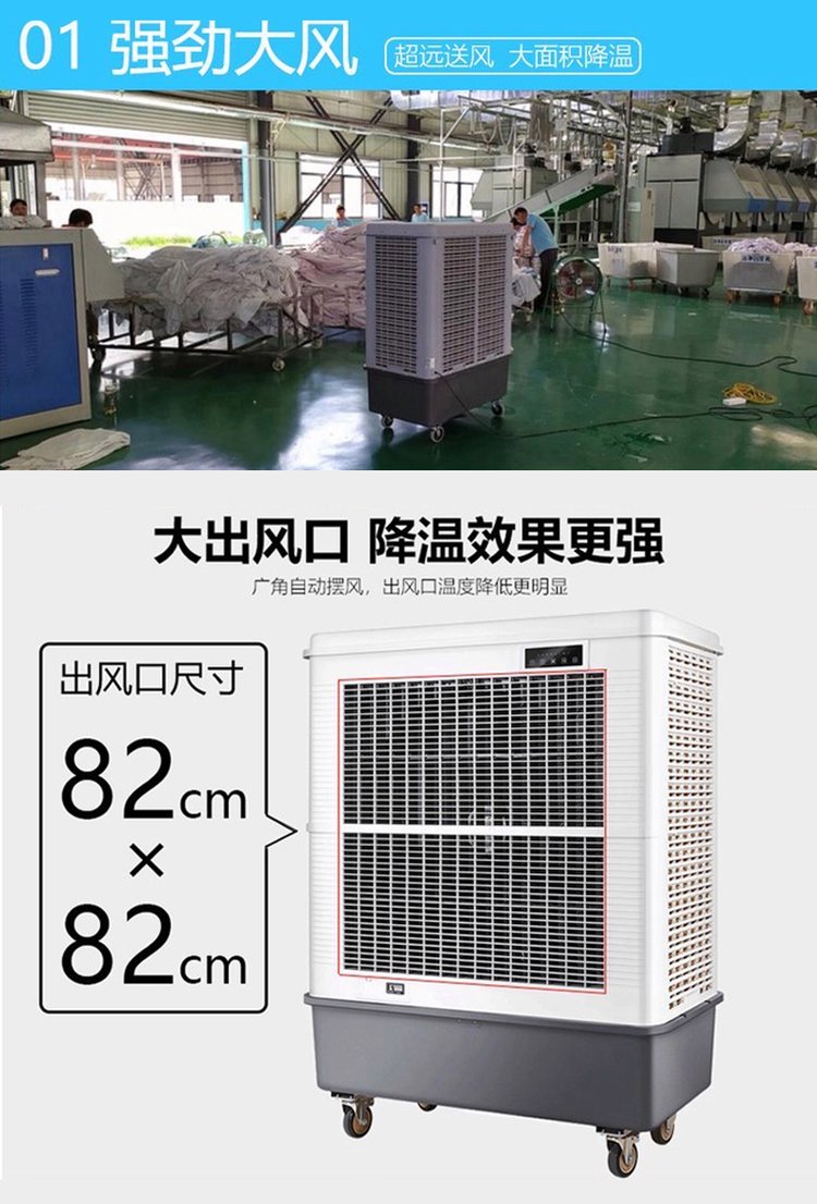 雷豹蒸發式冷風機MFC18000 工業級車間降溫換氣與濕度控制的理想選擇